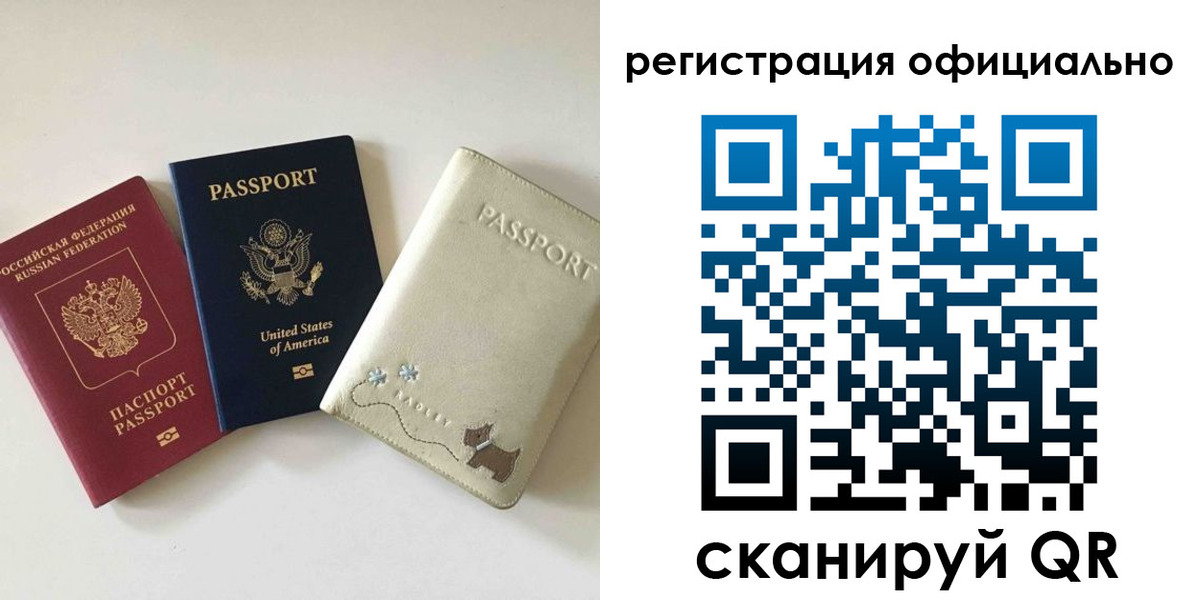 регистрация в Строителе
