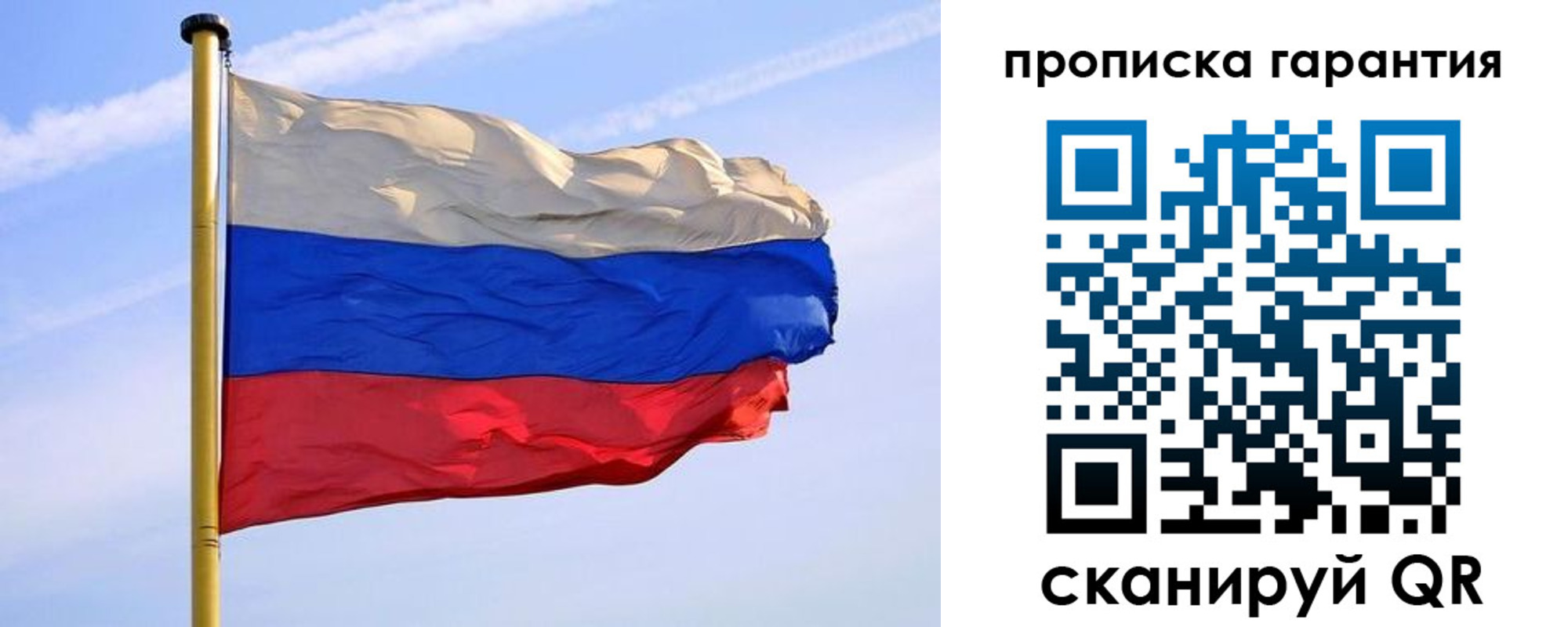 прописка регистрация в Строителе