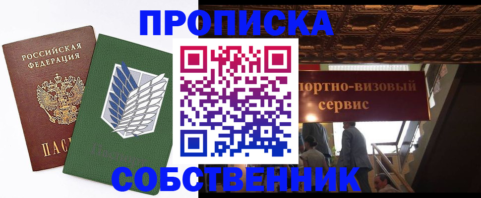 регистрация для школы в Строителе