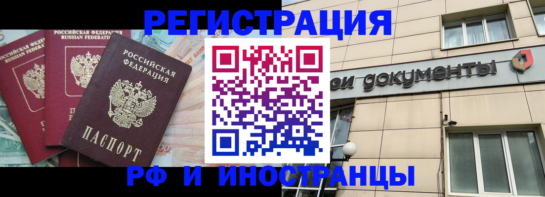 регистрация в Строителе